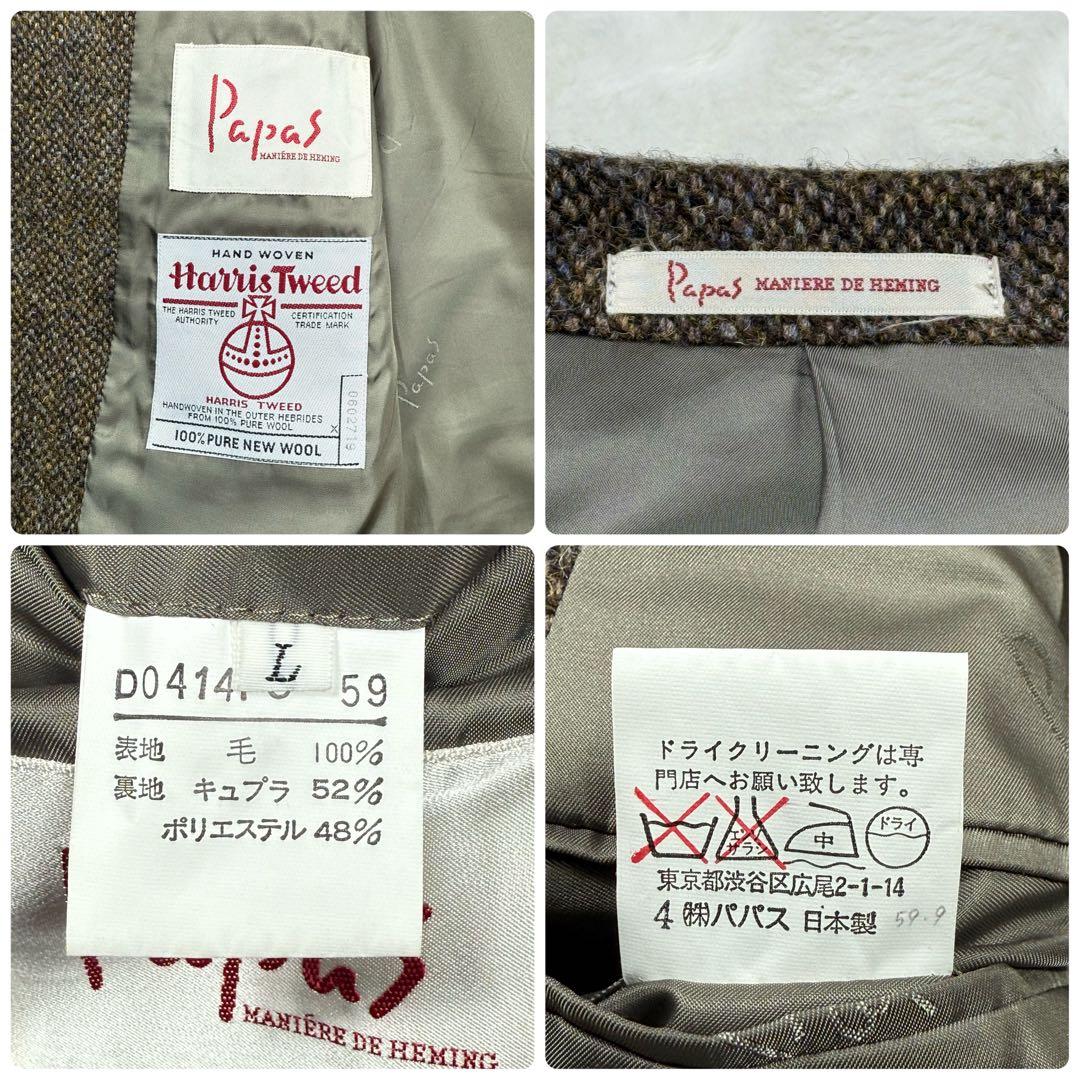 【激レア】ハリスツイード ヘリンボーン パッチワーク チェック L