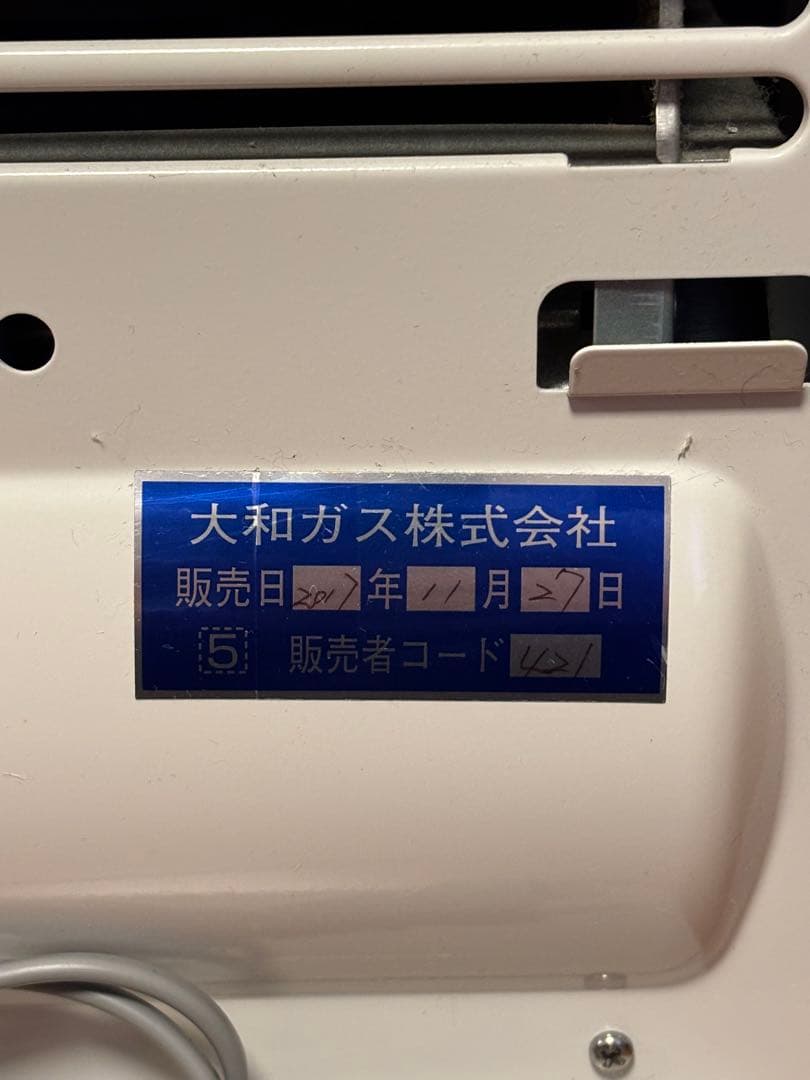 ガスファンヒーター リンナイ RC-T5801ACP