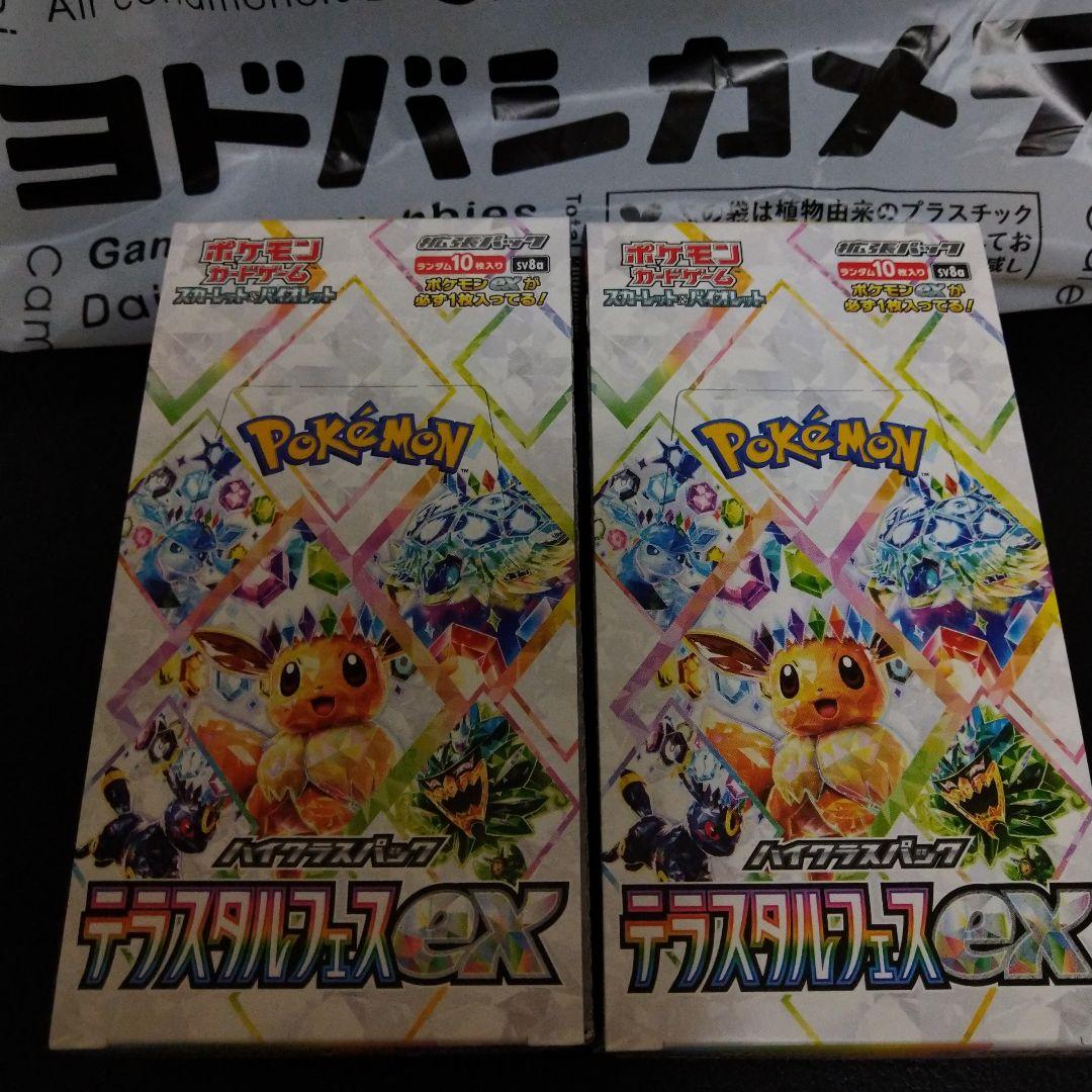 ✨ヨドバシ梅田産テラスタルフェス シュリンク無しペリペリ有り❗新品未開封品❗