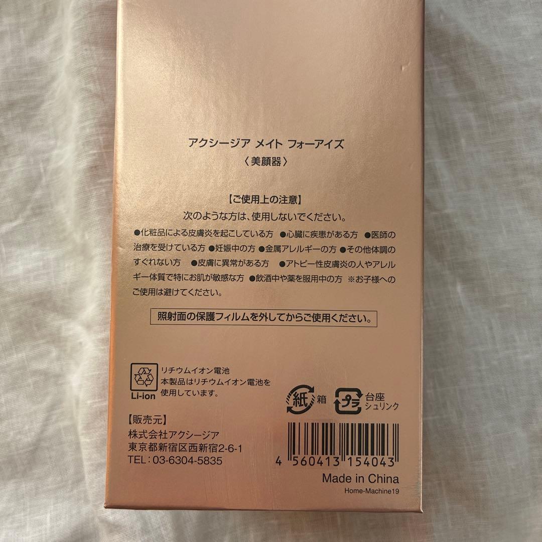 AXXZIA MATE FOR EYES アクシージアメモトフォーアイズ