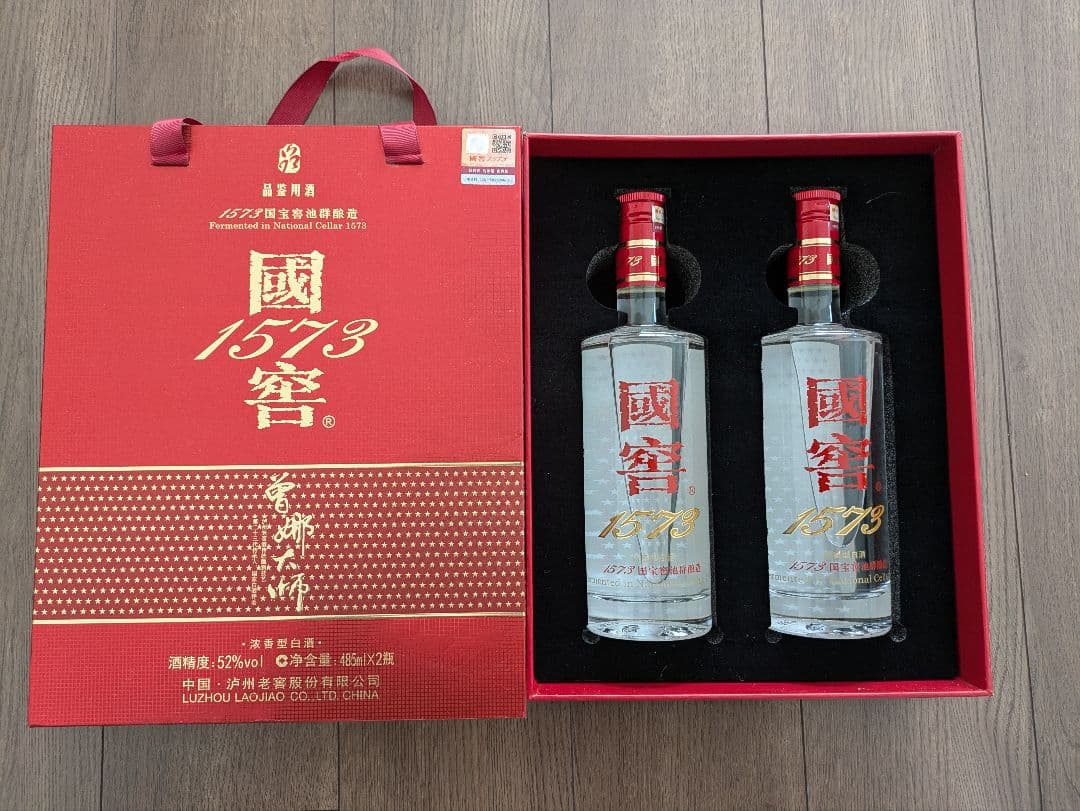 白酒 濾州老窖國窖 1573 GUOJIAO　52%,485ml,2本セット