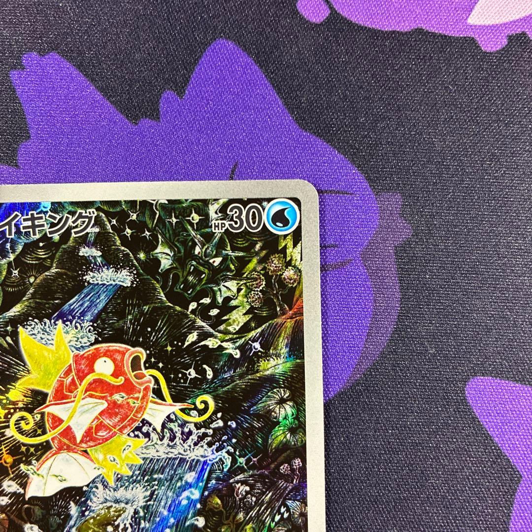 コイキング ar ポケモンカード pokemon 080/073