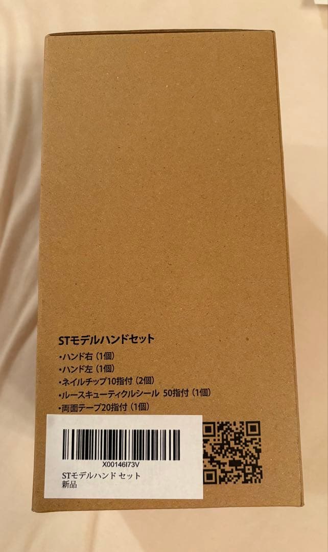 JNEC認定モデルハンド　箱付き