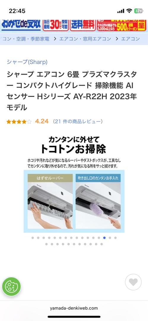 SHARP エアコン本体 室外機 AY-R22H-W 2023年製（保証書付き）