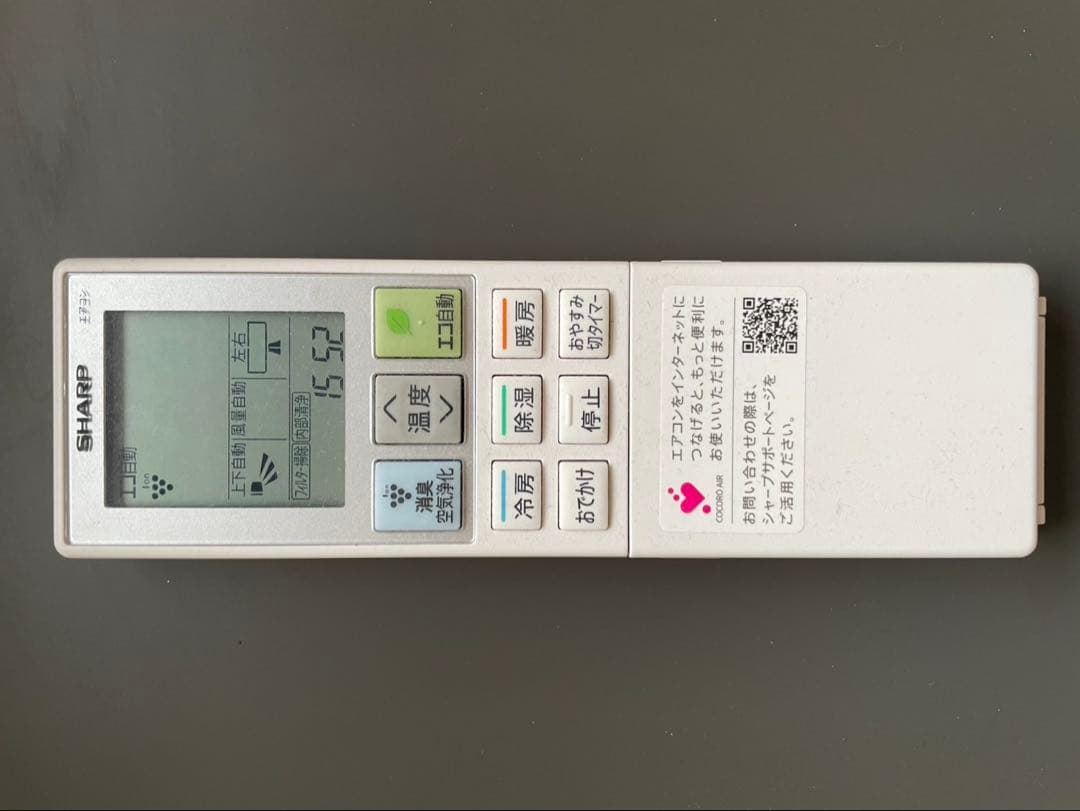 SHARP エアコン本体 室外機 AY-R22H-W 2023年製（保証書付き）