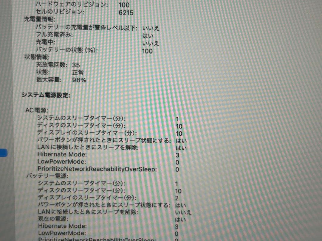 ひ*ん様 MacBook Air 13インチ M2 256GB メモリ16GBス