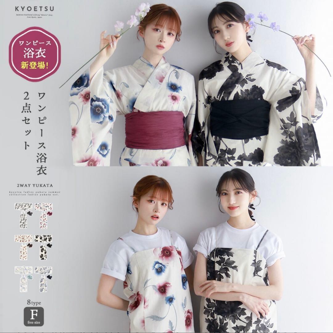 完売商品　1人で簡単着付け ワンピース浴衣 2点セット蒲酒水墨牡丹