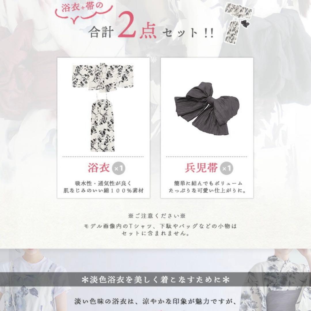 完売商品　1人で簡単着付け ワンピース浴衣 2点セット蒲酒水墨牡丹