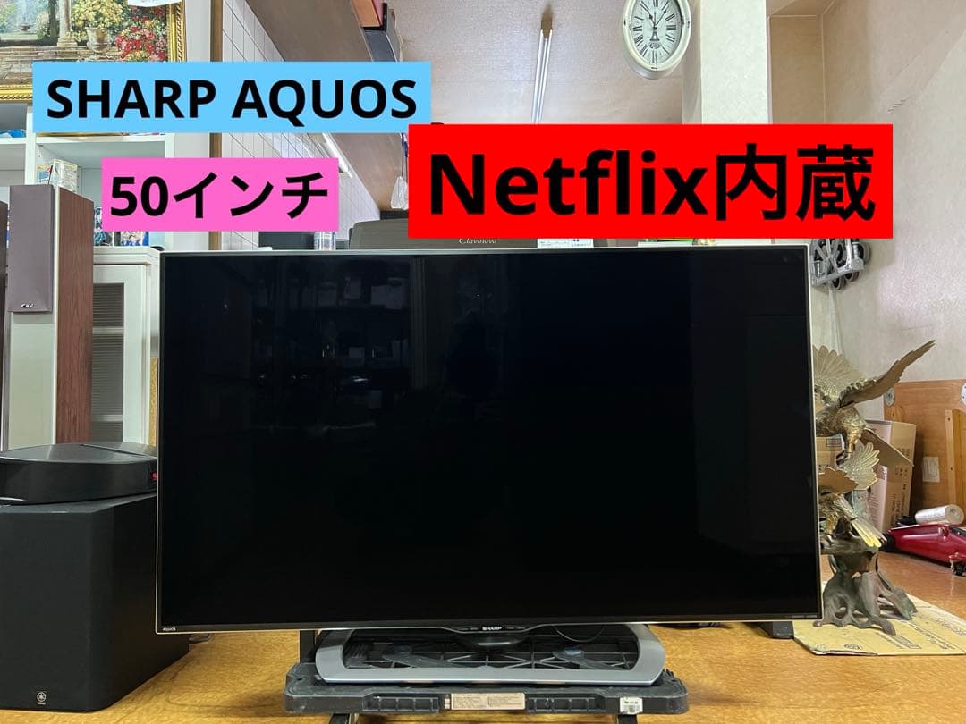 【50インチ】SHARP 液晶テレビ　LC-50US40