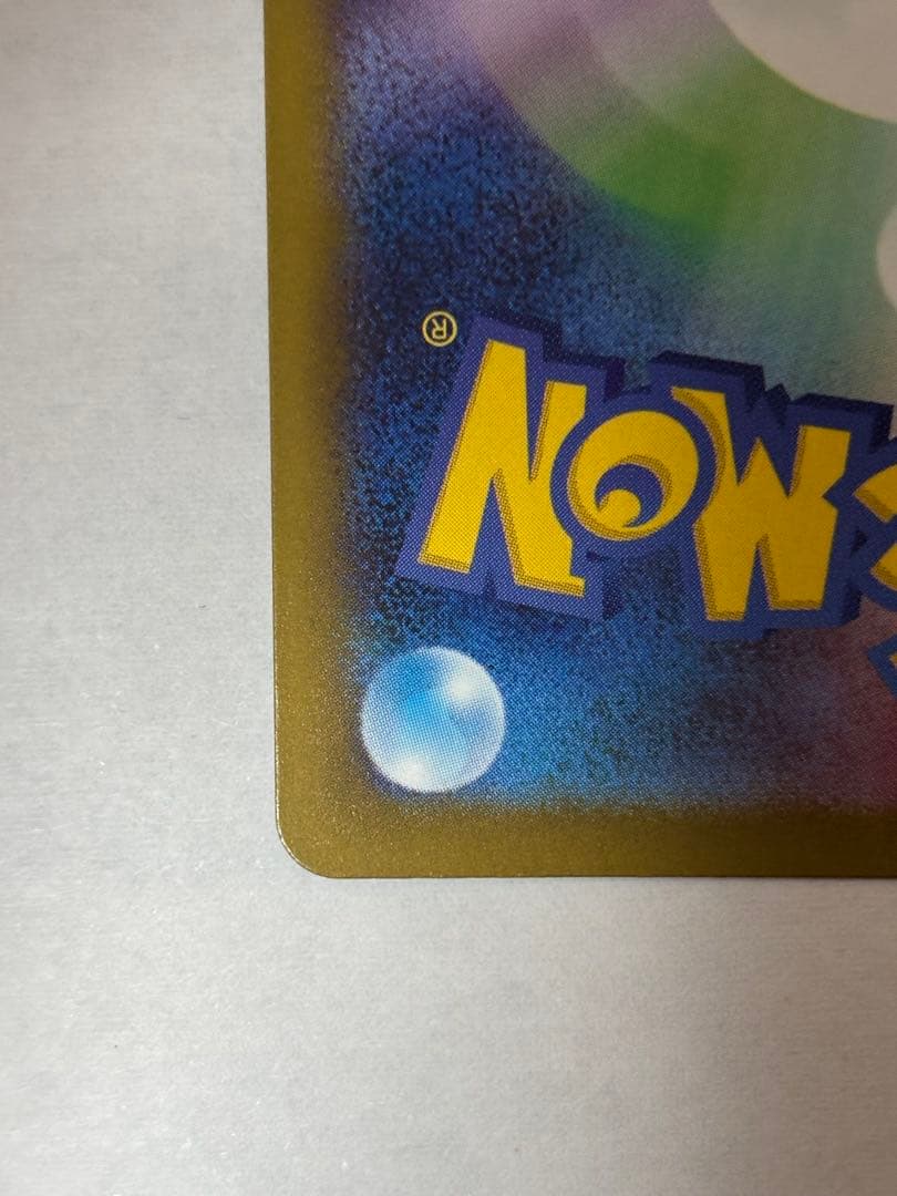 こ*つ様 メガリザードンX ex 中国エラー