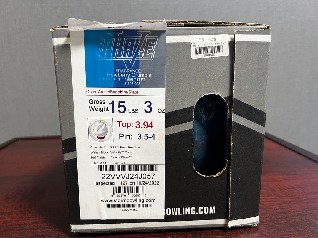 【新品】フェイズV 15ポンド