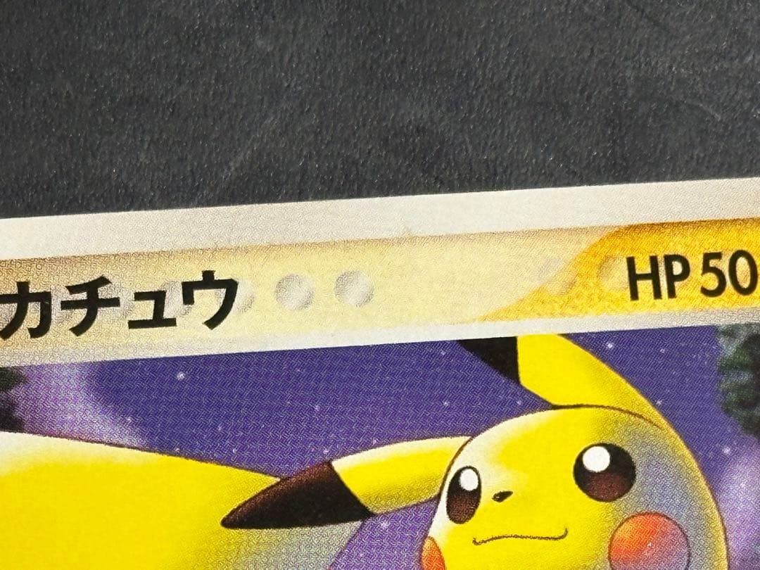ピカチュウ ライチュウ マスターキット