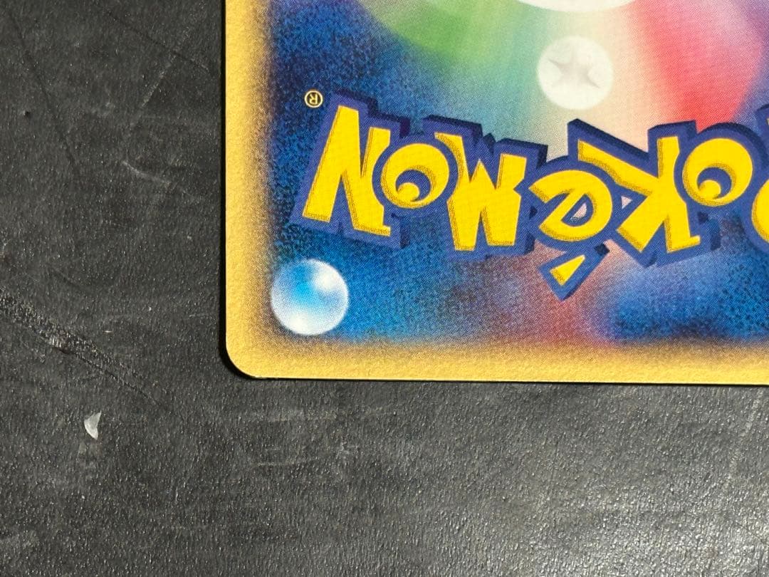 ピカチュウ ライチュウ マスターキット