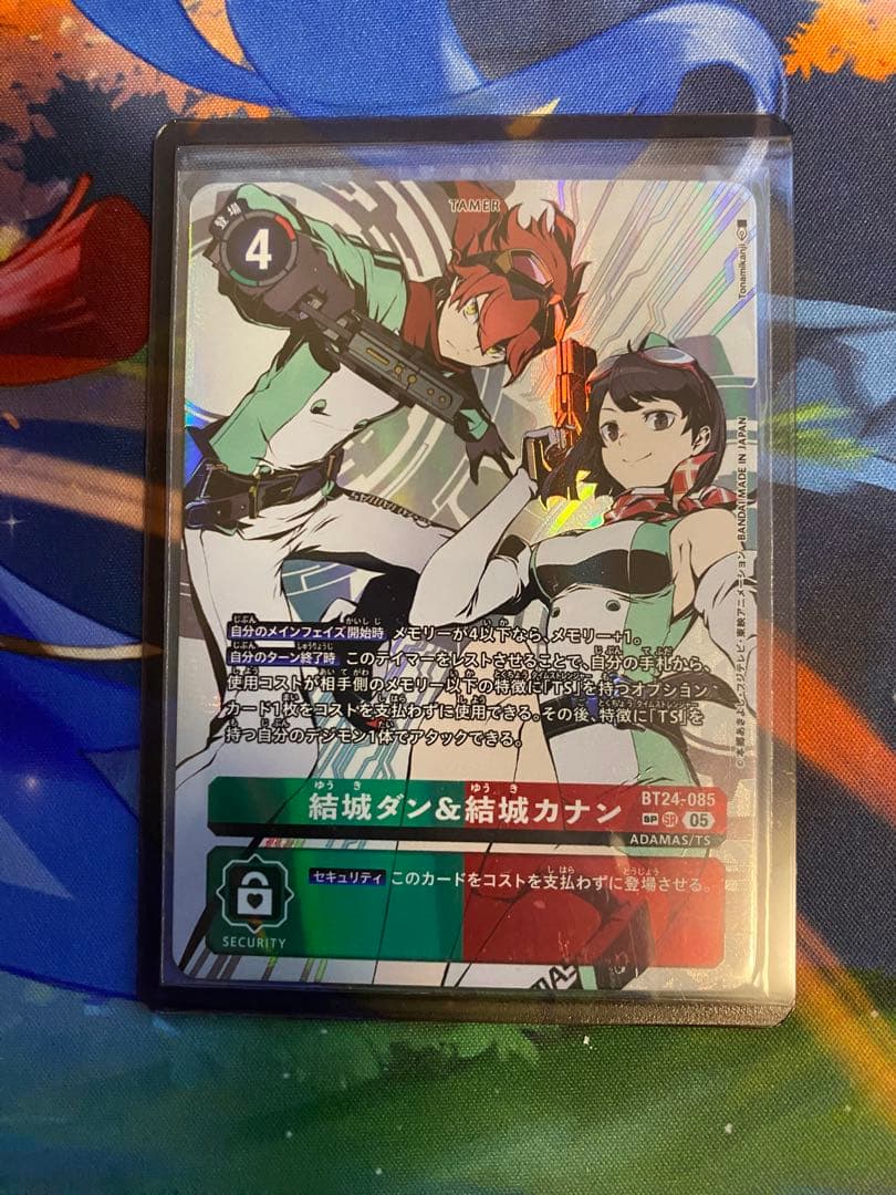 デジモンカード 結城ダン＆結城カナン SP