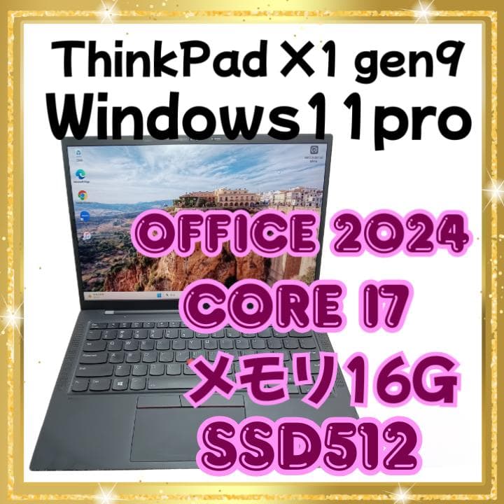 【ハイスペックPC】ThinkPad X1 Carbon Gen9