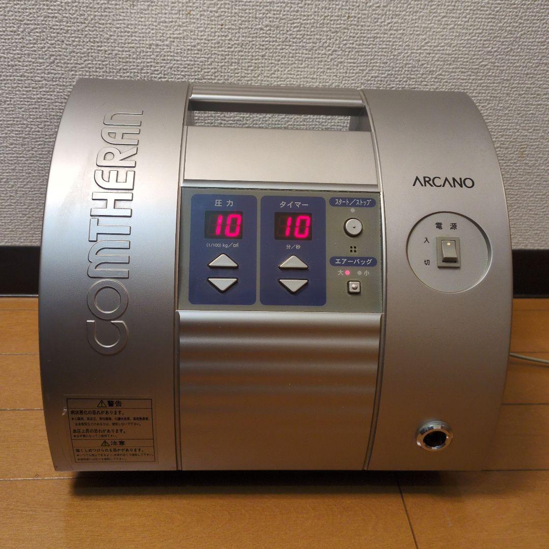 コンセラン　アルカノ　本体