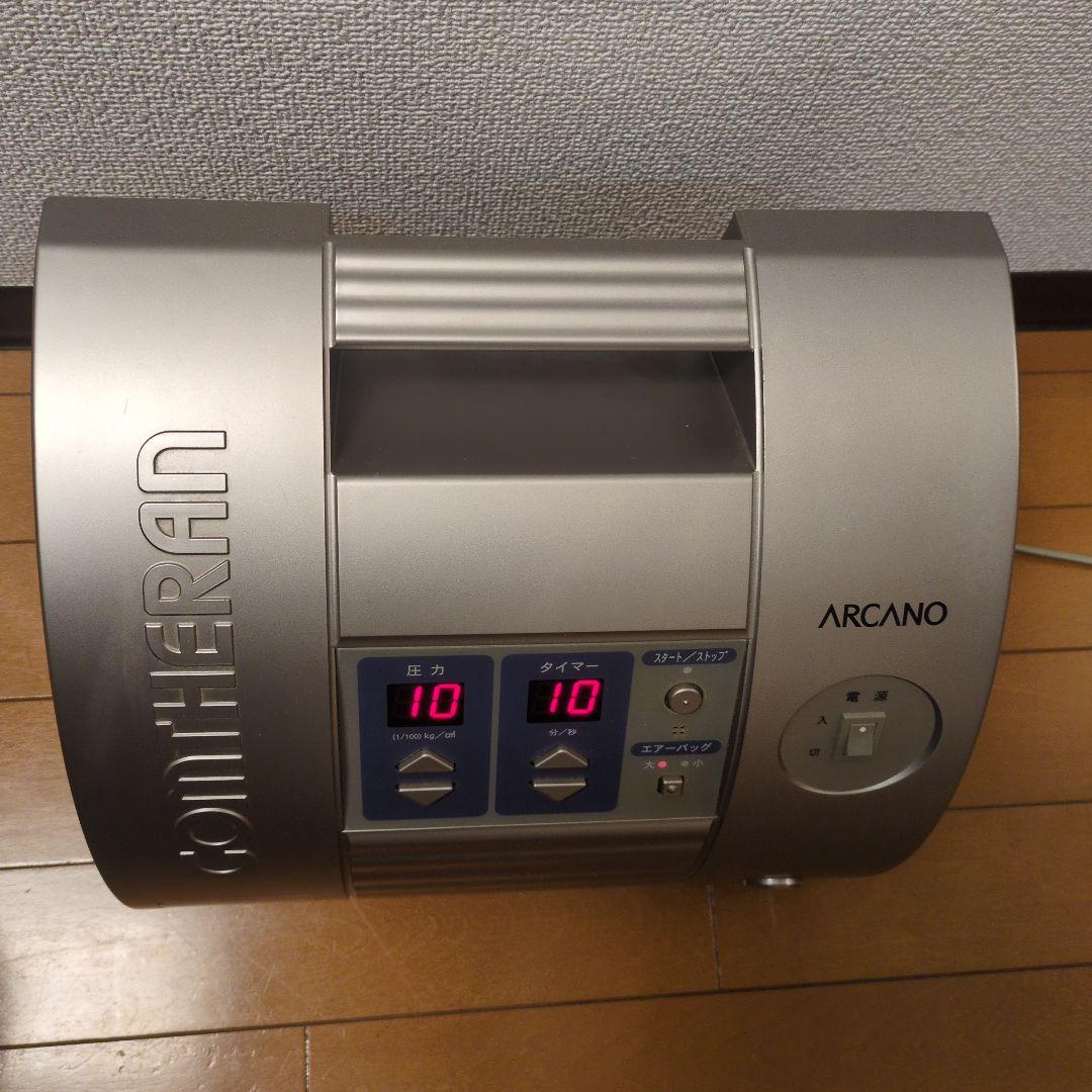 コンセラン　アルカノ　本体