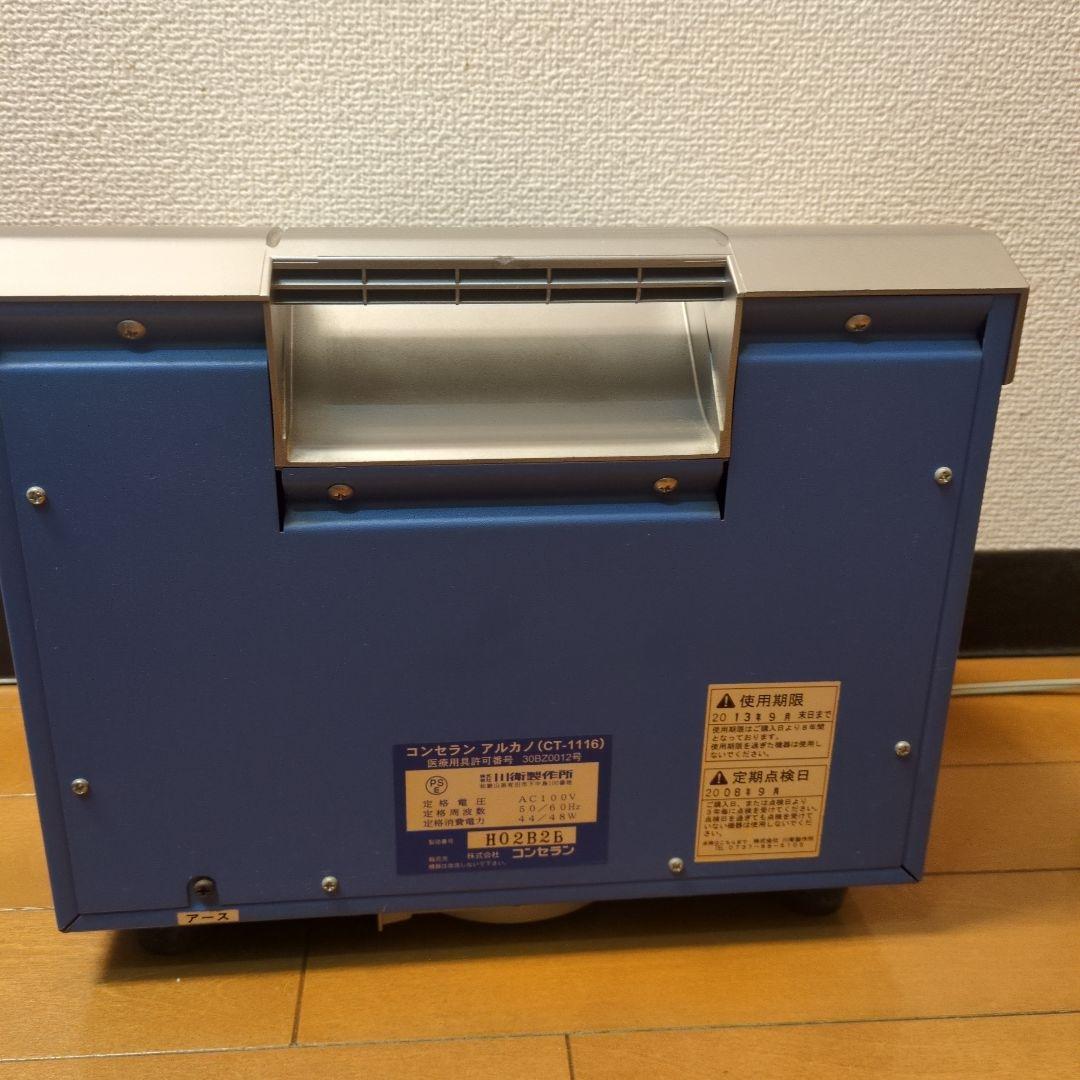 コンセラン　アルカノ　本体