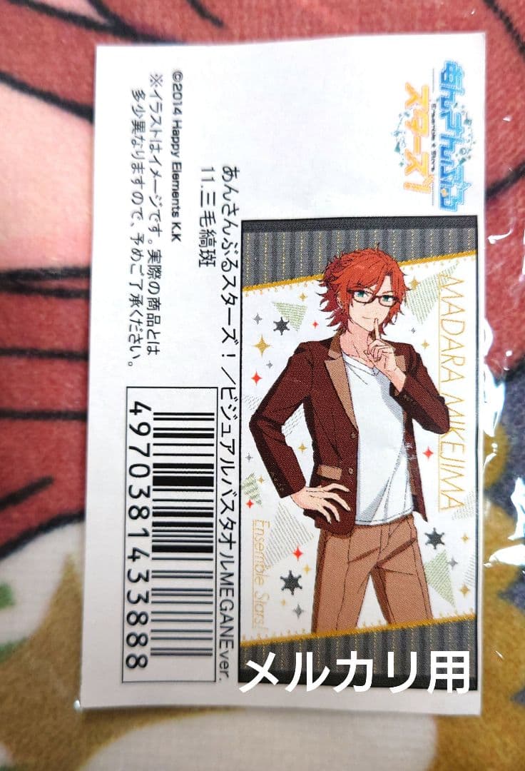 レ*ナ様 あんスタ　三毛縞斑　ビジュアル　バスタオル　JINS　コラボ　メガネ