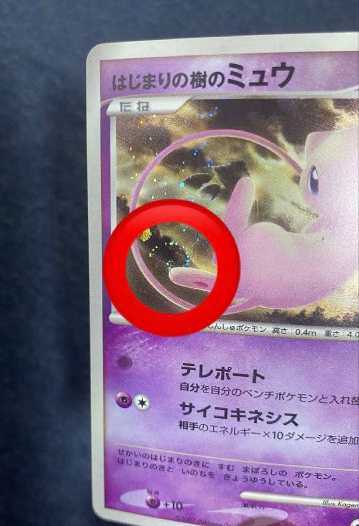 ポケカ　映画10周年記念プレミアムシート プロモ 10th まとめ売り