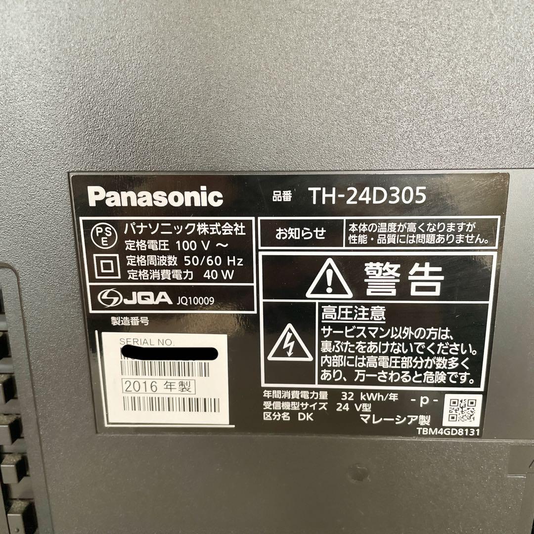 Panasonic TH-24D305 24インチ液晶テレビ