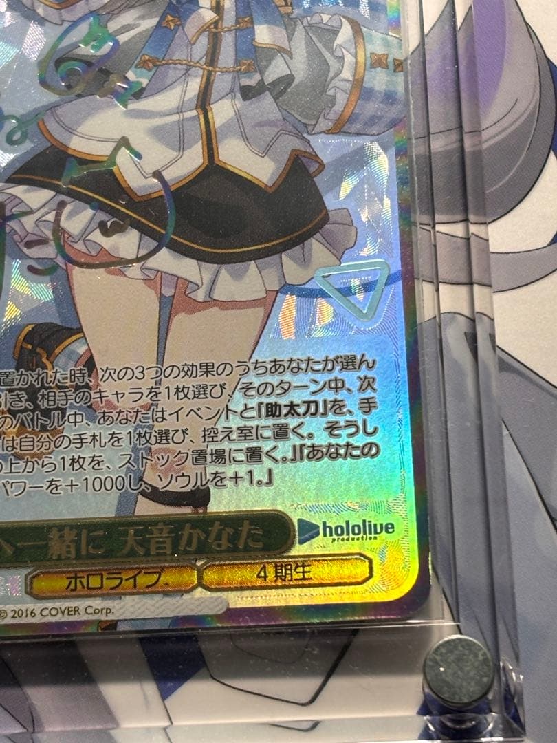 天音かなた ヴァイスシュヴァルツ 未来へ一緒に ssp