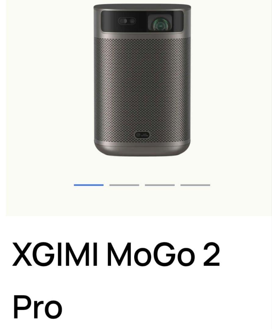 XGIMI MoGo 2 Pro プロジェクタースタンド付