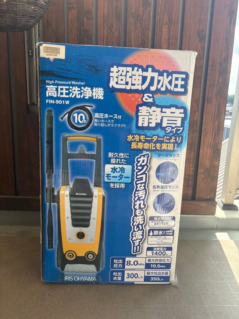 アイリスオオヤマ 高圧洗浄機 FIN-901W 高圧回転ブラシ付き