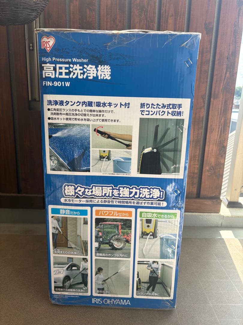 アイリスオオヤマ 高圧洗浄機 FIN-901W 高圧回転ブラシ付き