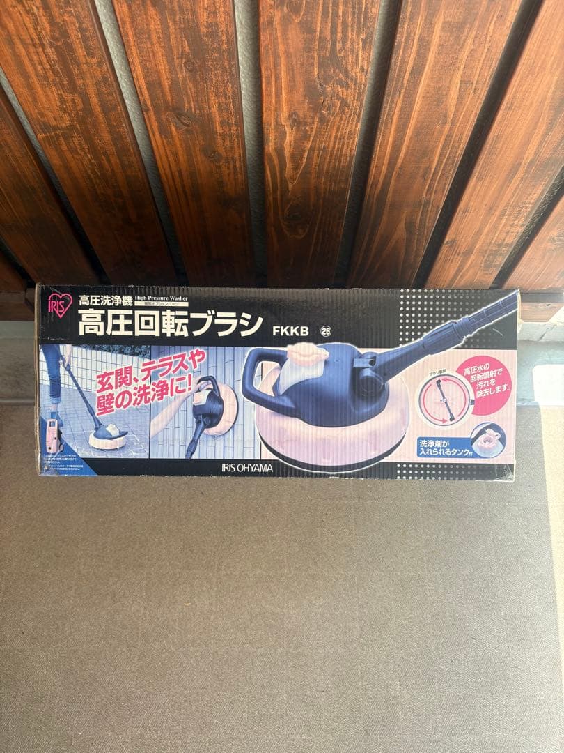 アイリスオオヤマ 高圧洗浄機 FIN-901W 高圧回転ブラシ付き