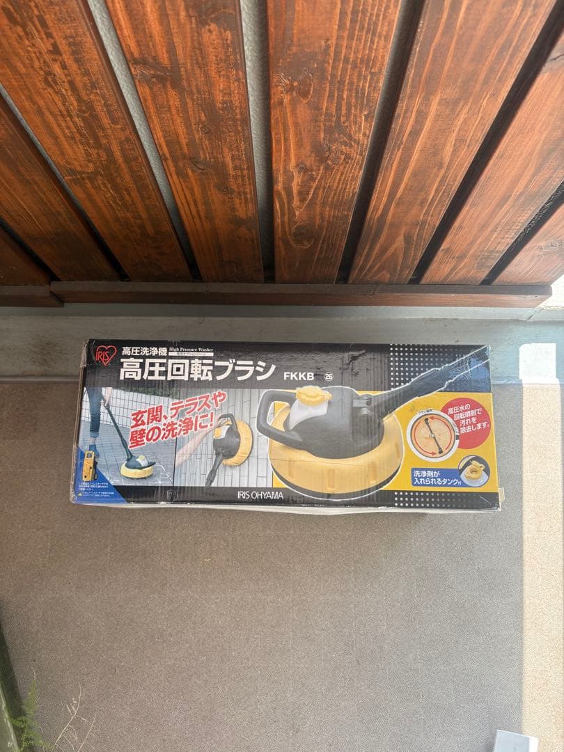 アイリスオオヤマ 高圧洗浄機 FIN-901W 高圧回転ブラシ付き