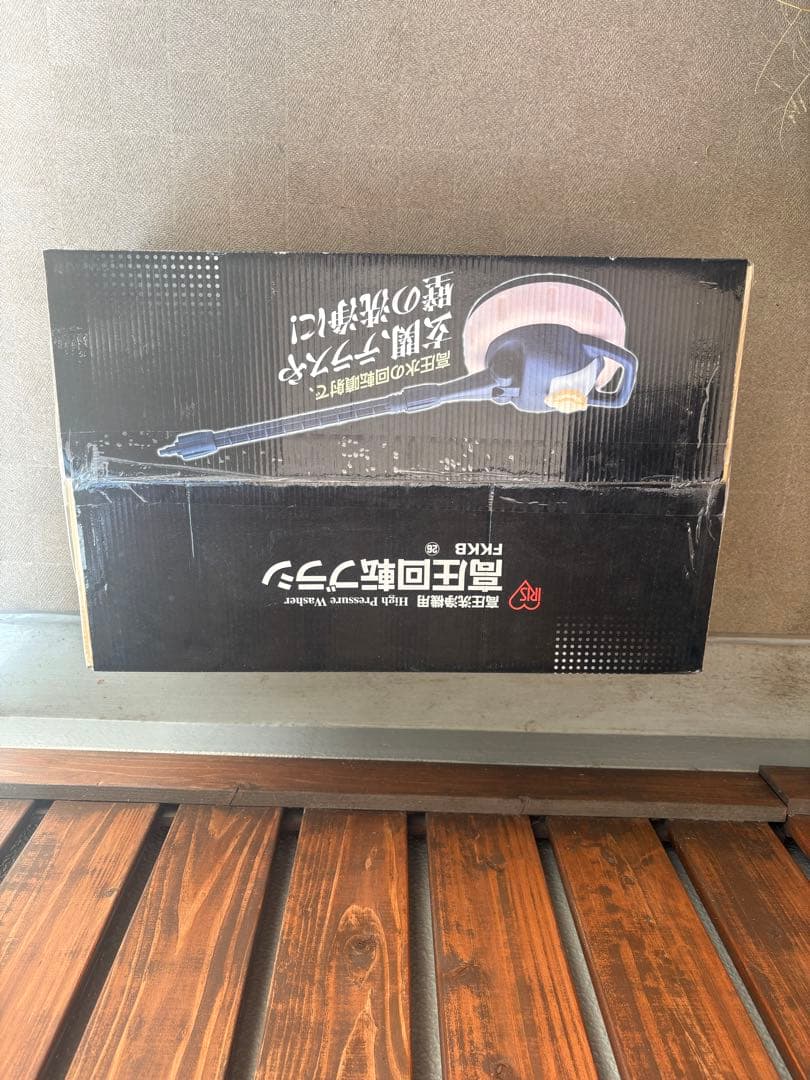 アイリスオオヤマ 高圧洗浄機 FIN-901W 高圧回転ブラシ付き