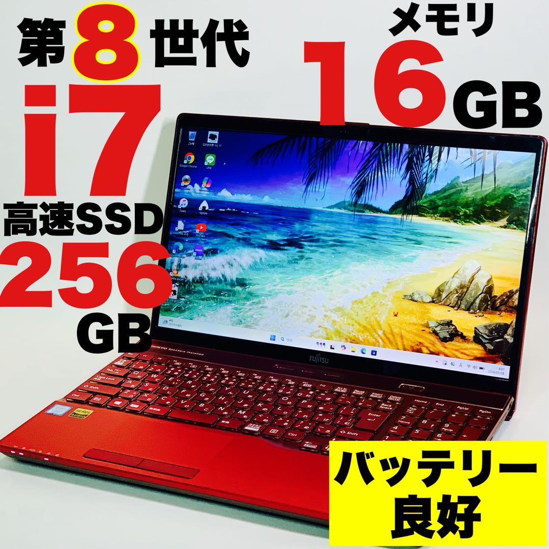 Core i7✨SSD256GB✨16GB✨オフィス✨富士通✨赤✨ノートパソコン