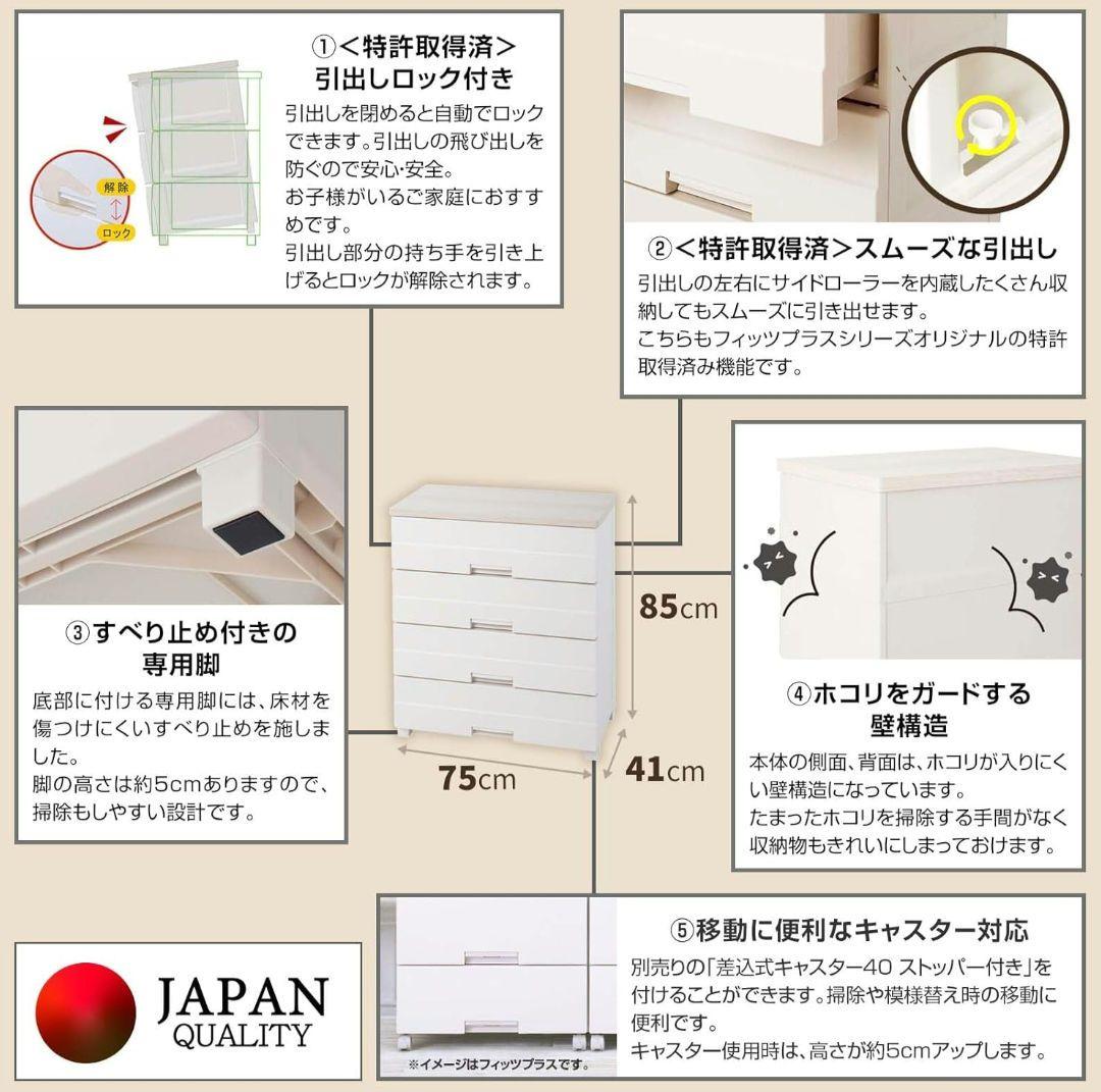 Tenma フィッツプラスイージー 4段 チェスト FE7504 カプチーノ