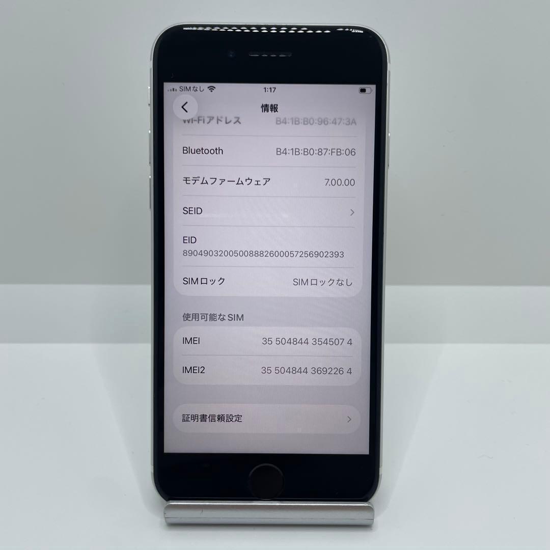 【格安美品】iPhone SE2 64GB simフリー本体 345