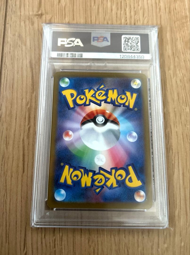 PSA10 イーブイex SAR