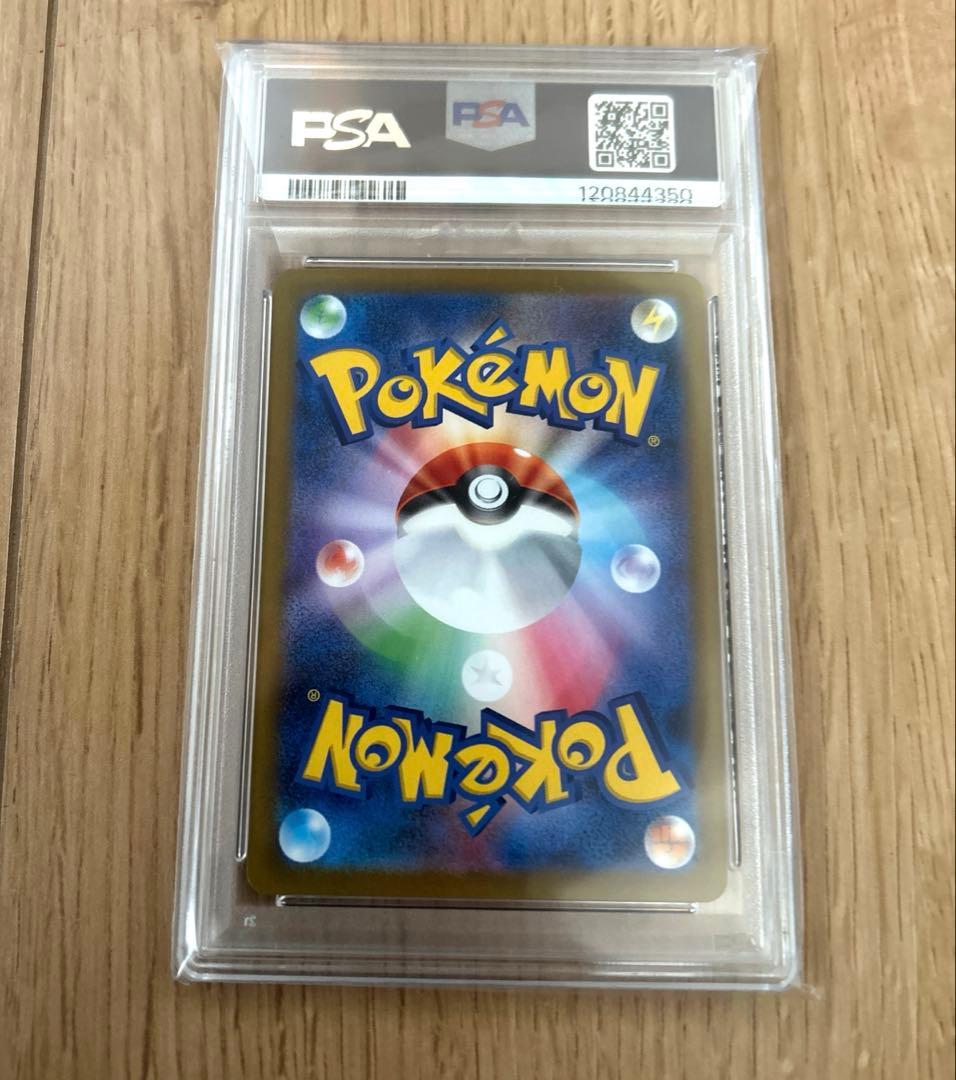 PSA10 イーブイex SAR