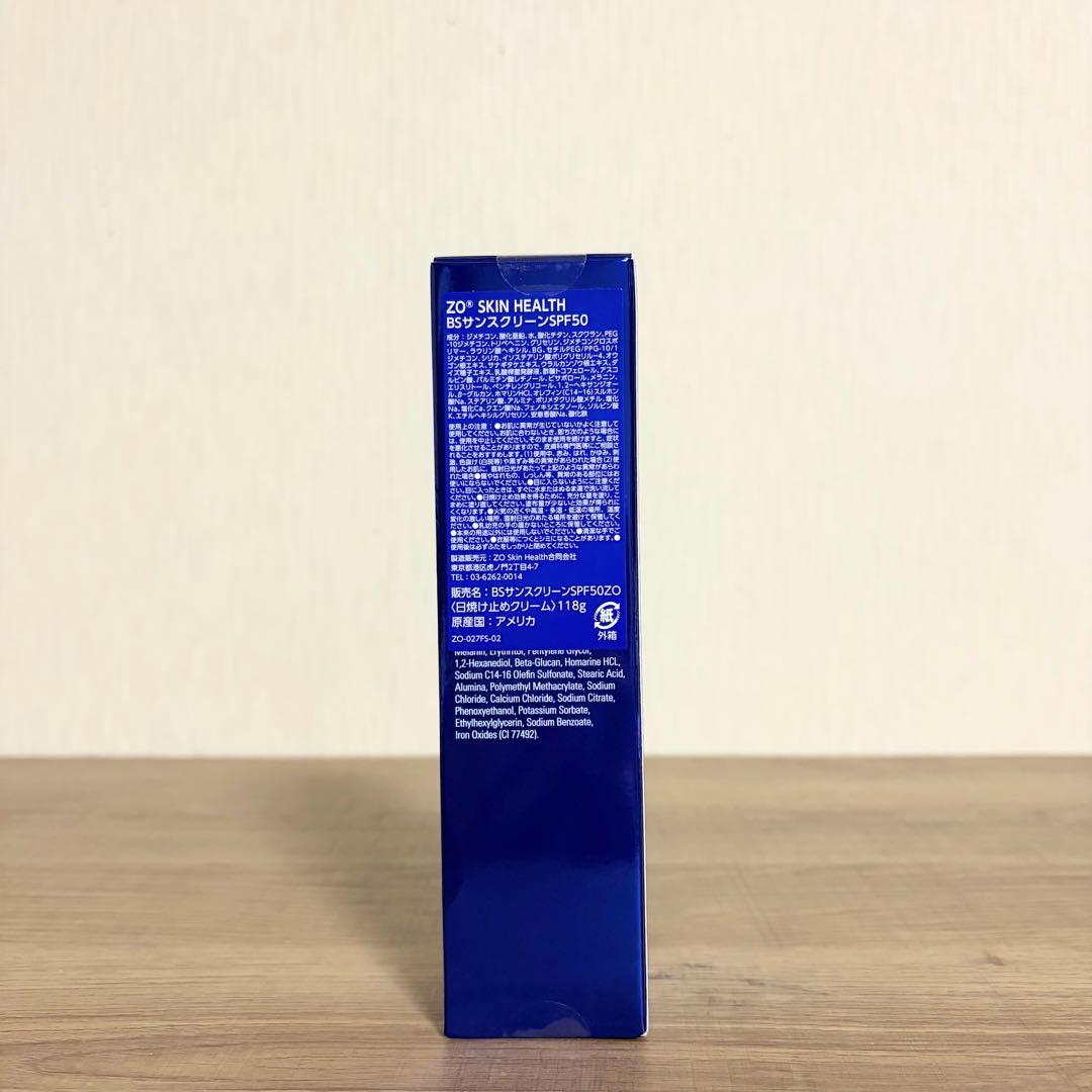 【国内正規品】 BSサンスクリーン SPF50 118g ゼオスキン 日焼け止め