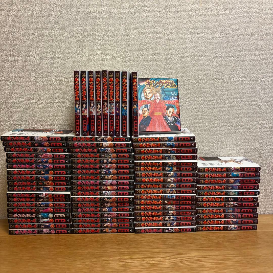 ロ*ス様 早い者勝ち、キングダム 4〜77巻、計74冊