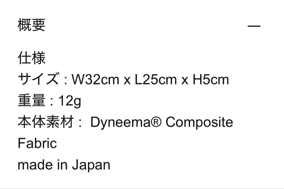 【改良版】FIELD RECORD カーボンフレームチェア＆ダイニーマ収納袋