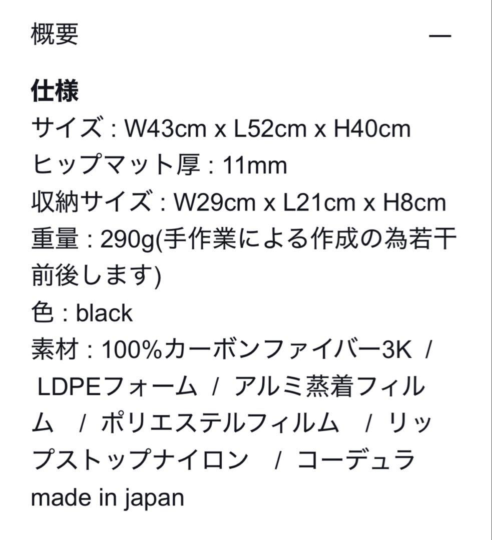 【改良版】FIELD RECORD カーボンフレームチェア＆ダイニーマ収納袋