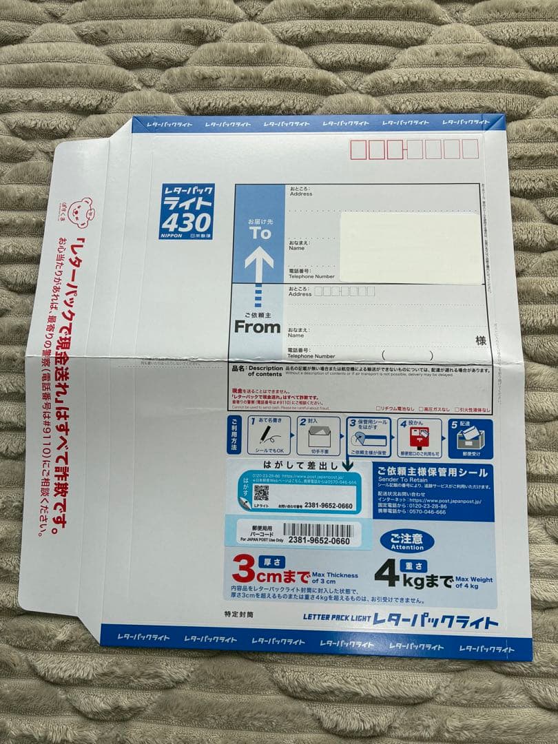 【1,000円OFF】レターパックライト 50枚セット