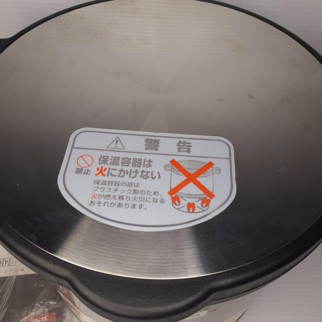 THERMOS シャトルシェフソルシエ 真空保温調理鍋 KPL-4500