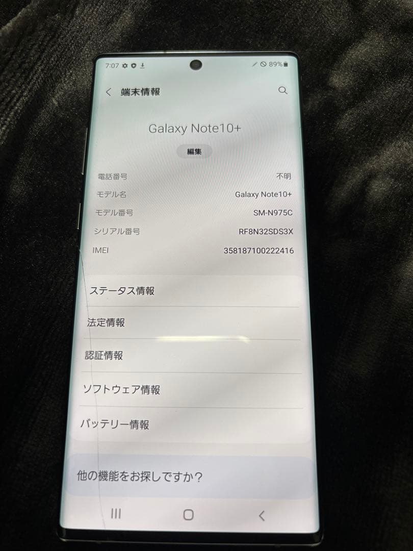 ［最終値下げ！］Samsung Galaxy Note10+ 本体 オーラグロー