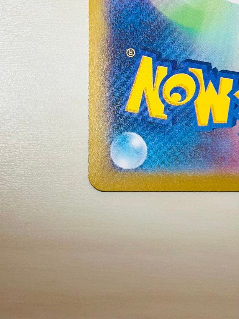 ポケカ　リーリエの決心　sar