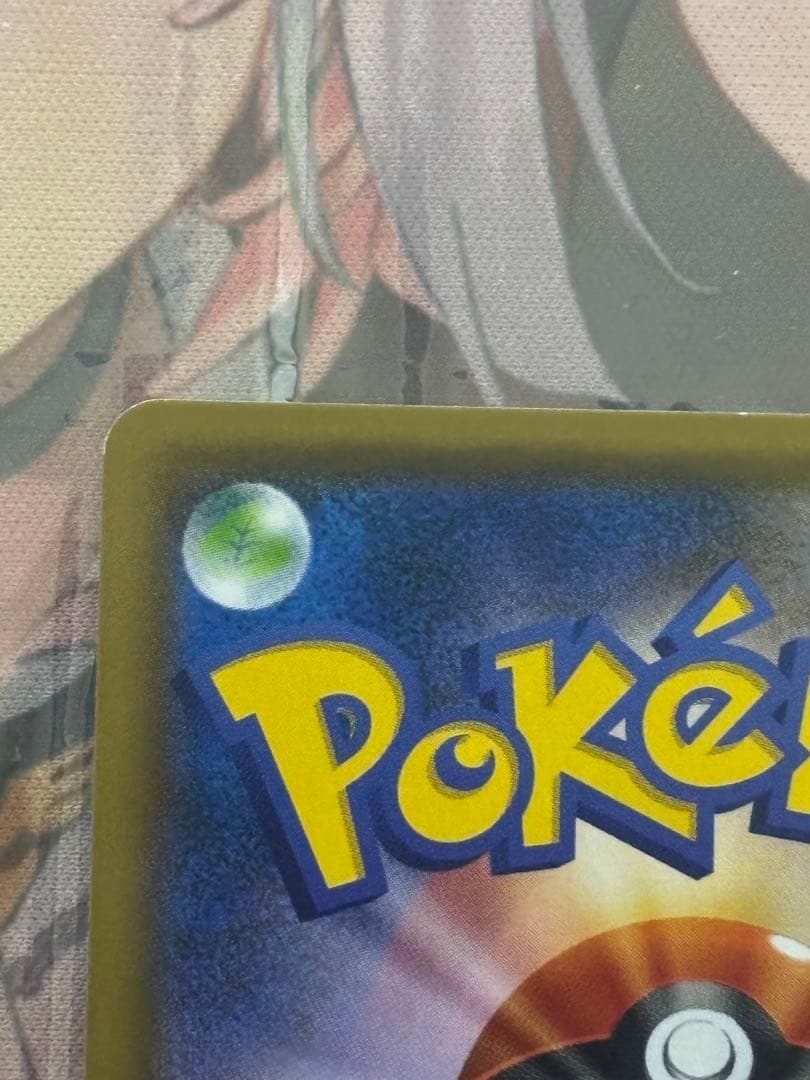 ポケモンカード引退品　ヨコハマのピカチュウ