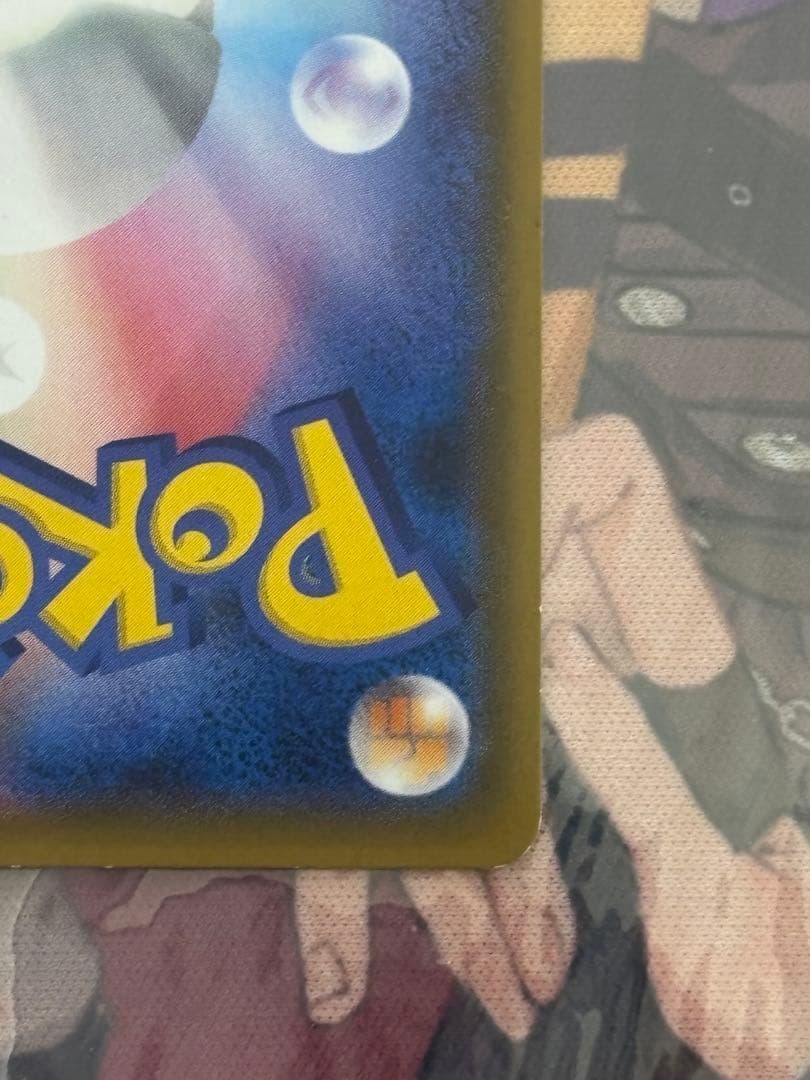 ポケモンカード引退品　ヨコハマのピカチュウ