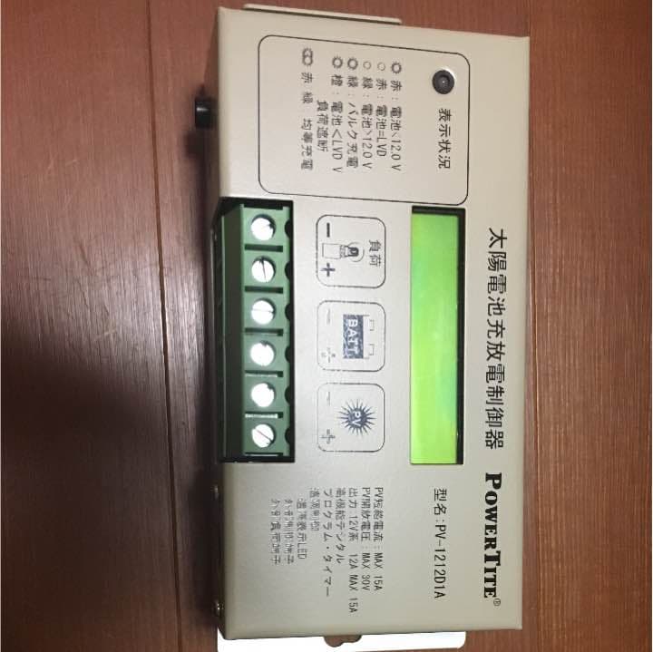 パワータイト太陽電池充放電制御器