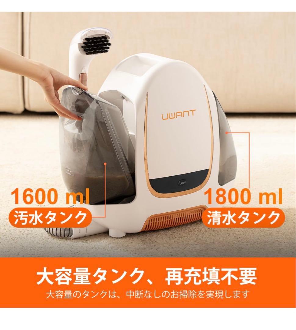 【値下げ】 UWANT 自動洗浄 カーペットクリーナー B100-J ホワイト