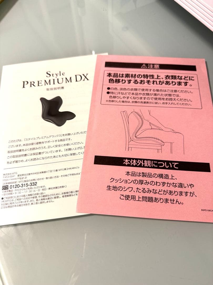 【 美品 】Style PREMIUM DX